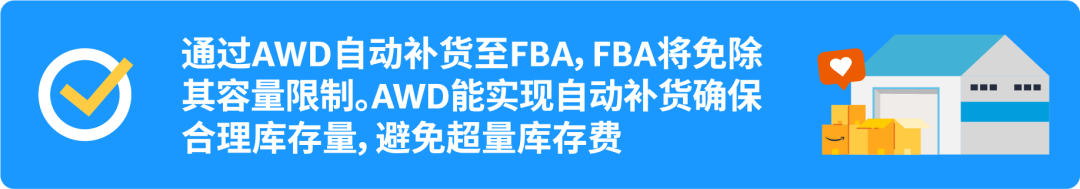 爆單不爆倉，亞馬遜Prime會員日大促不斷貨