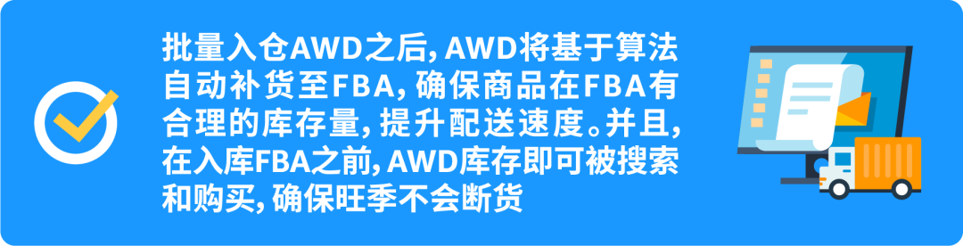 爆單不爆倉，亞馬遜Prime會員日大促不斷貨