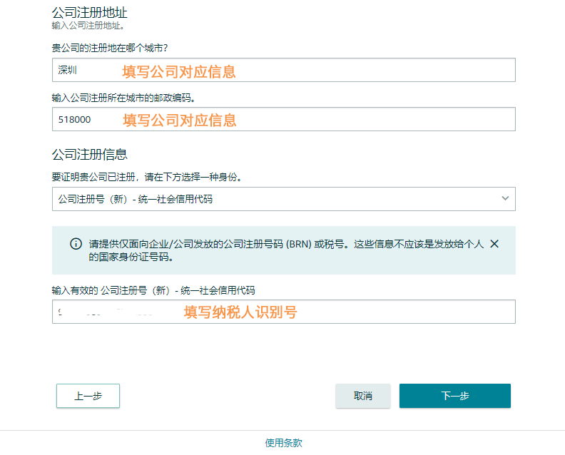 亞馬遜最新品牌備案流程丨收藏備用