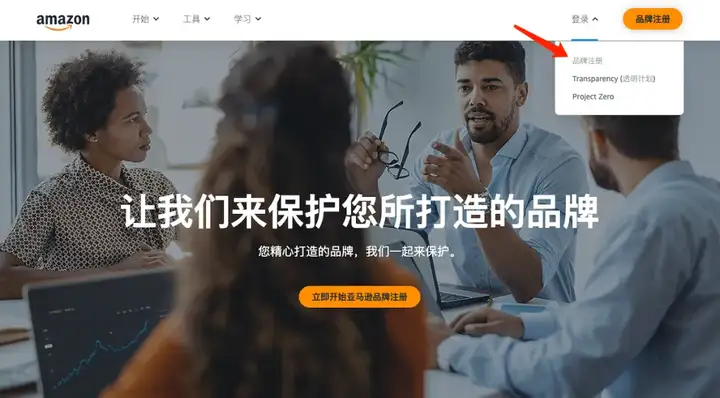 亞馬遜最新品牌備案流程丨收藏備用