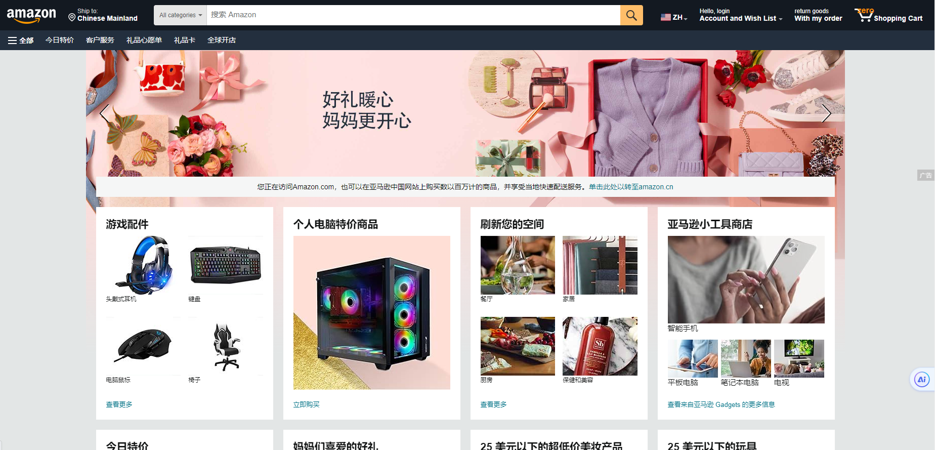 獨立站和亞馬遜的區別在哪？千萬別錯過這篇
