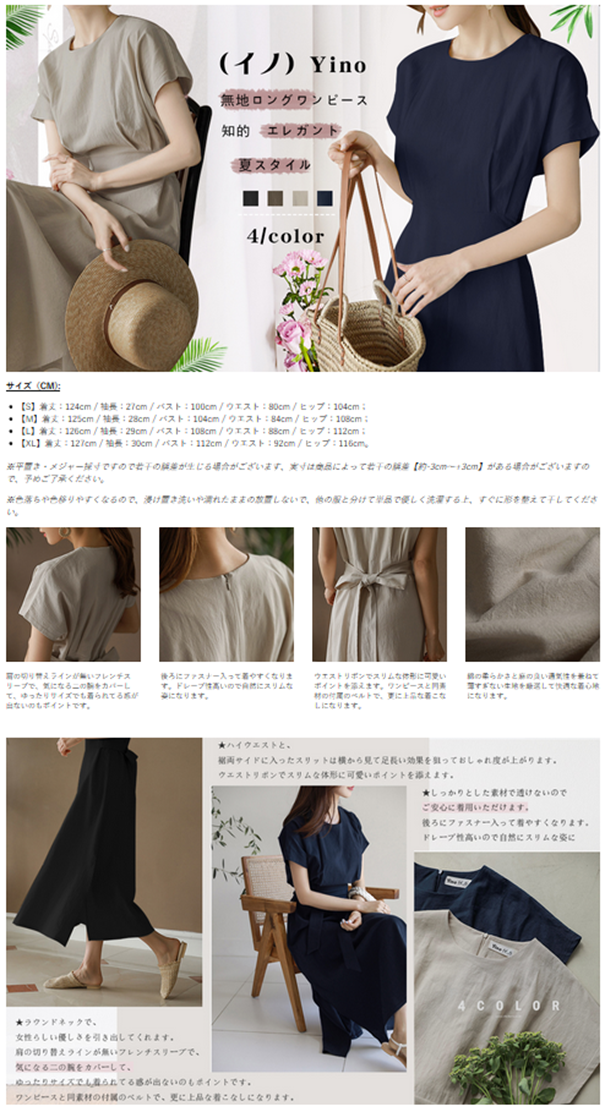 服裝品類如何打造高質量的亞馬遜優質Listing(詳細分析)