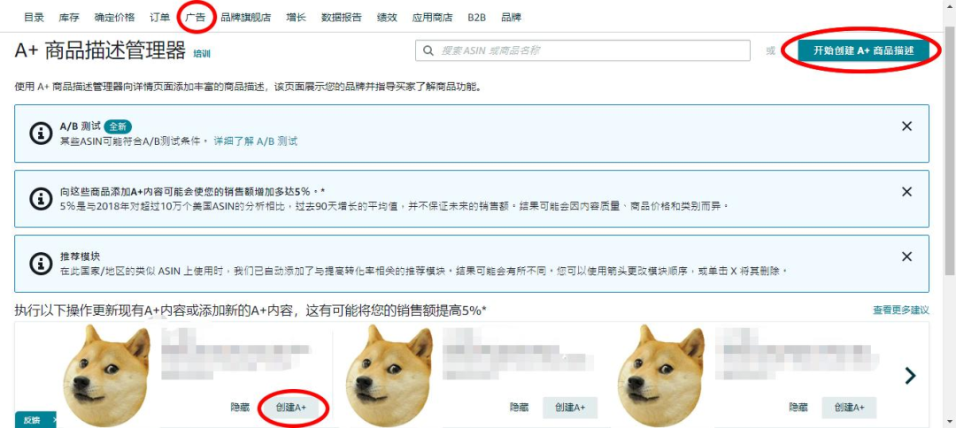 實操 | 提升轉化率的亞馬遜A+操作流程