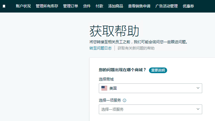 亞馬遜年度審覈！怎麼穩過消費者法案驗證？