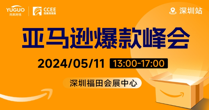 看財報丨晨北科技VeSync亞馬遜業務營收一半來自VC