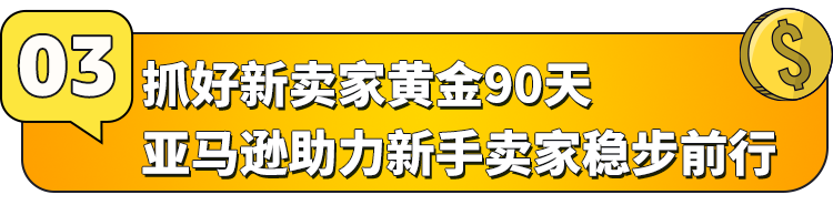 95後投行上班族「0經驗」跨界亞馬遜：一出手就爆賣1.5w件，一年狂銷8000w？！