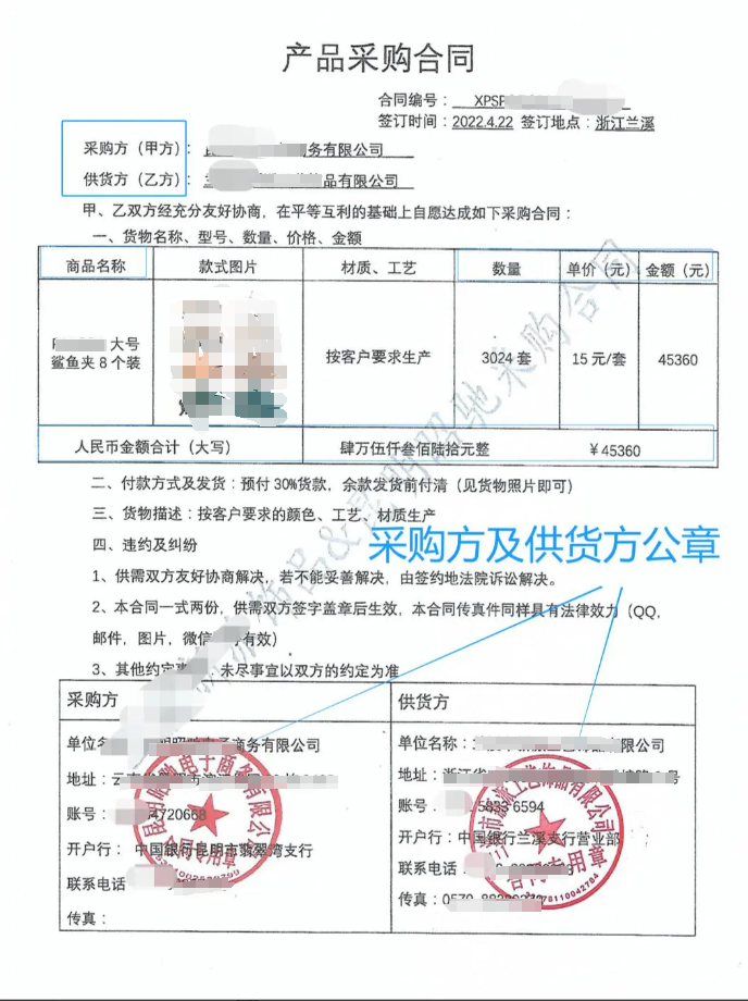 亞馬遜品牌濫用申訴資料指導