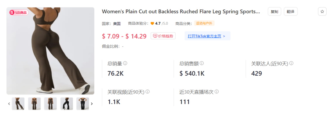 出單31.4萬件，3月“單王”是它！TikTok Shop美國小店(3.25-3.31)新榜