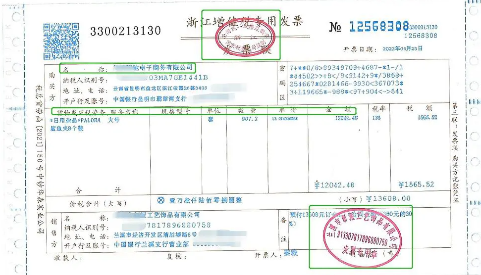 亞馬遜品牌濫用申訴資料指導