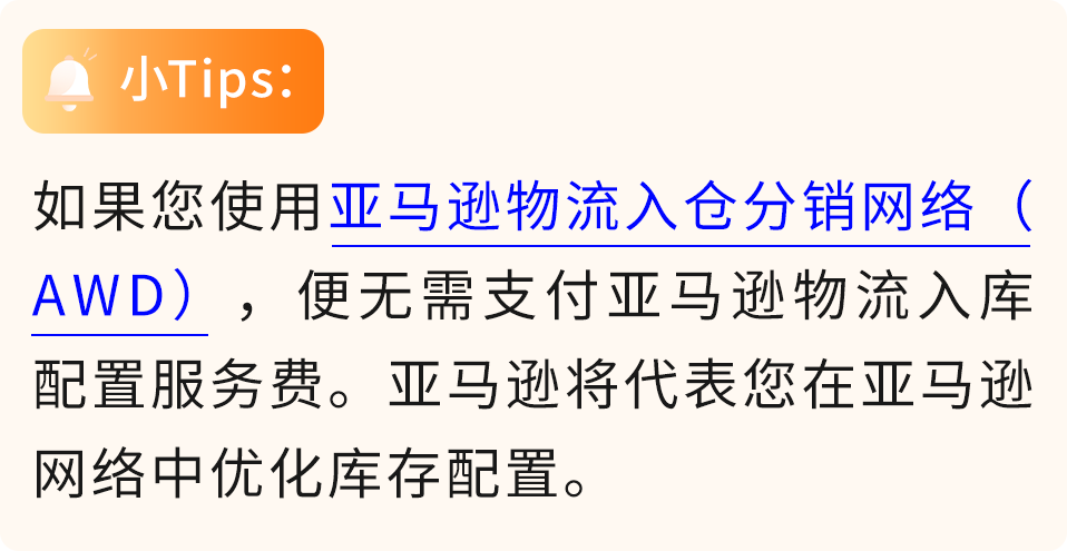 重磅！過渡期來了，4月的亞馬遜低量庫存費可退還！