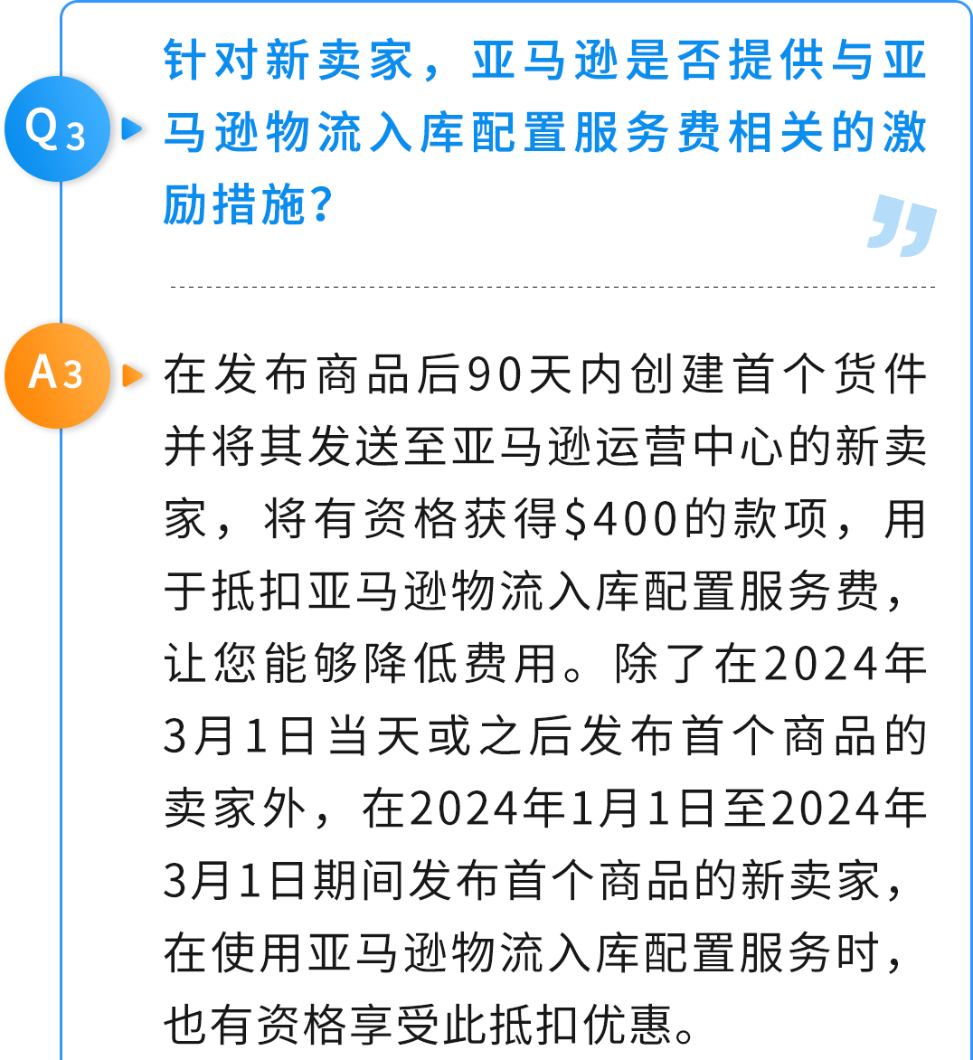 重磅！過渡期來了，4月的亞馬遜低量庫存費可退還！