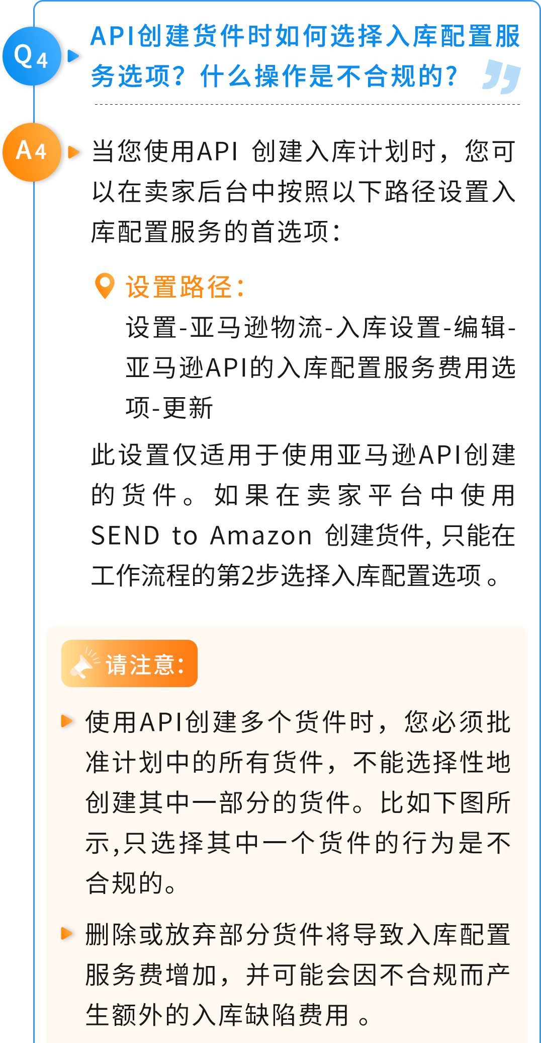 重磅！過渡期來了，4月的亞馬遜低量庫存費可退還！