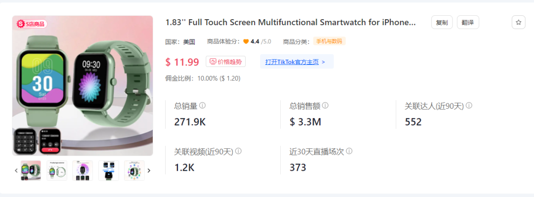 出單31.4萬件，3月“單王”是它！TikTok Shop美國小店(3.25-3.31)新榜