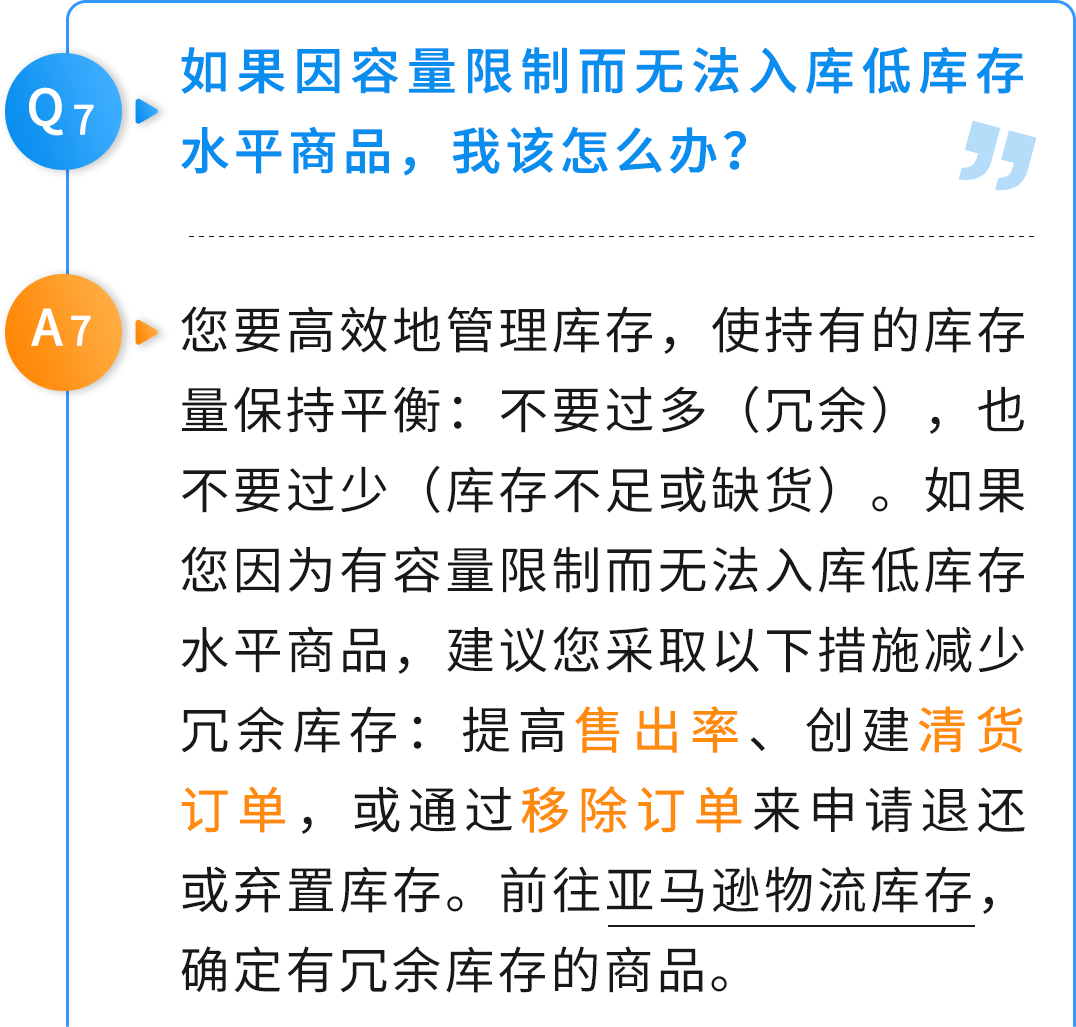 重磅！過渡期來了，4月的亞馬遜低量庫存費可退還！