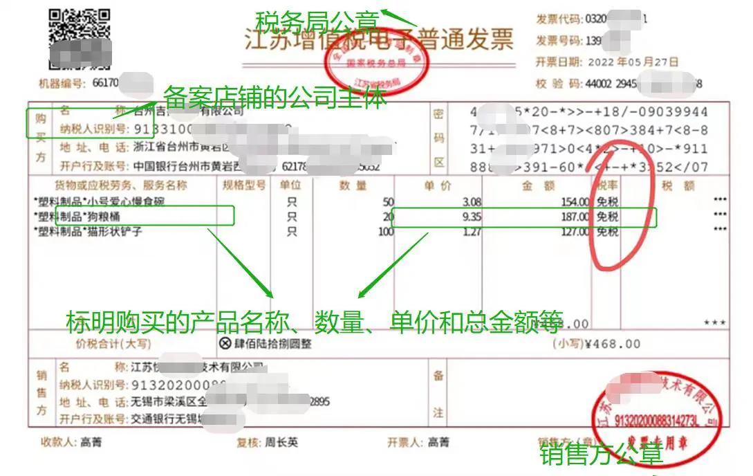 亞馬遜品牌濫用申訴資料指導
