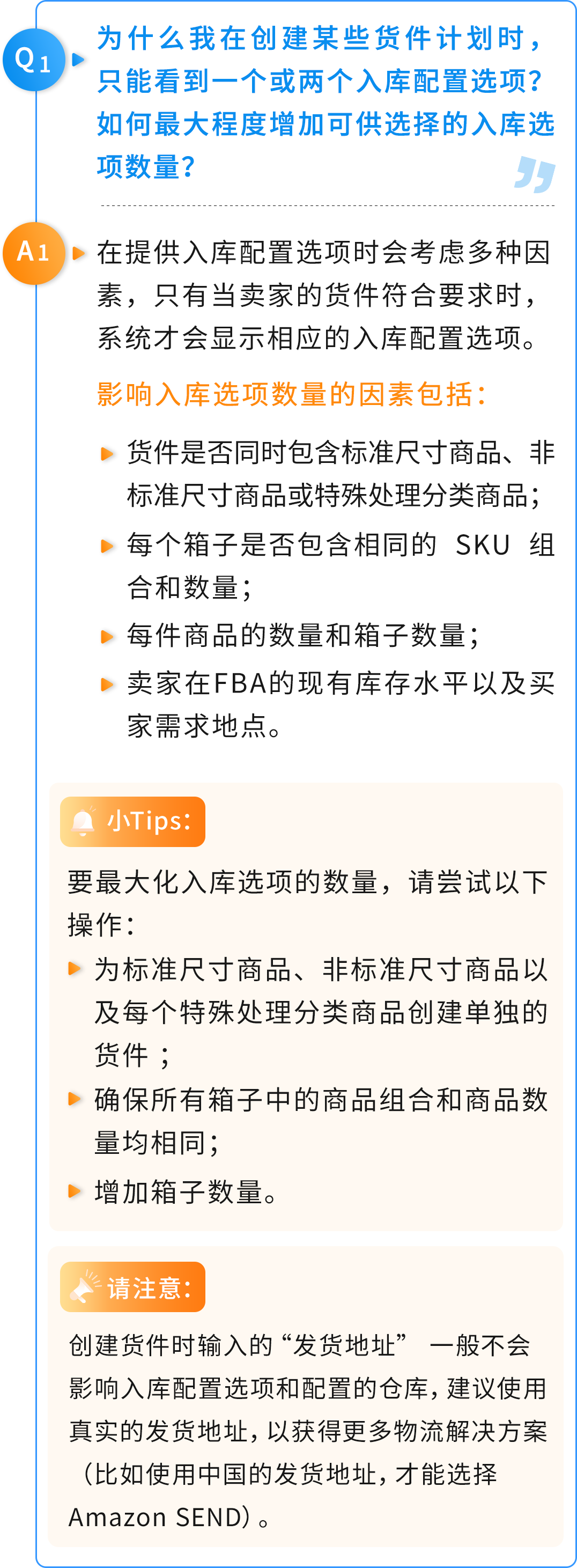 重磅！過渡期來了，4月的亞馬遜低量庫存費可退還！