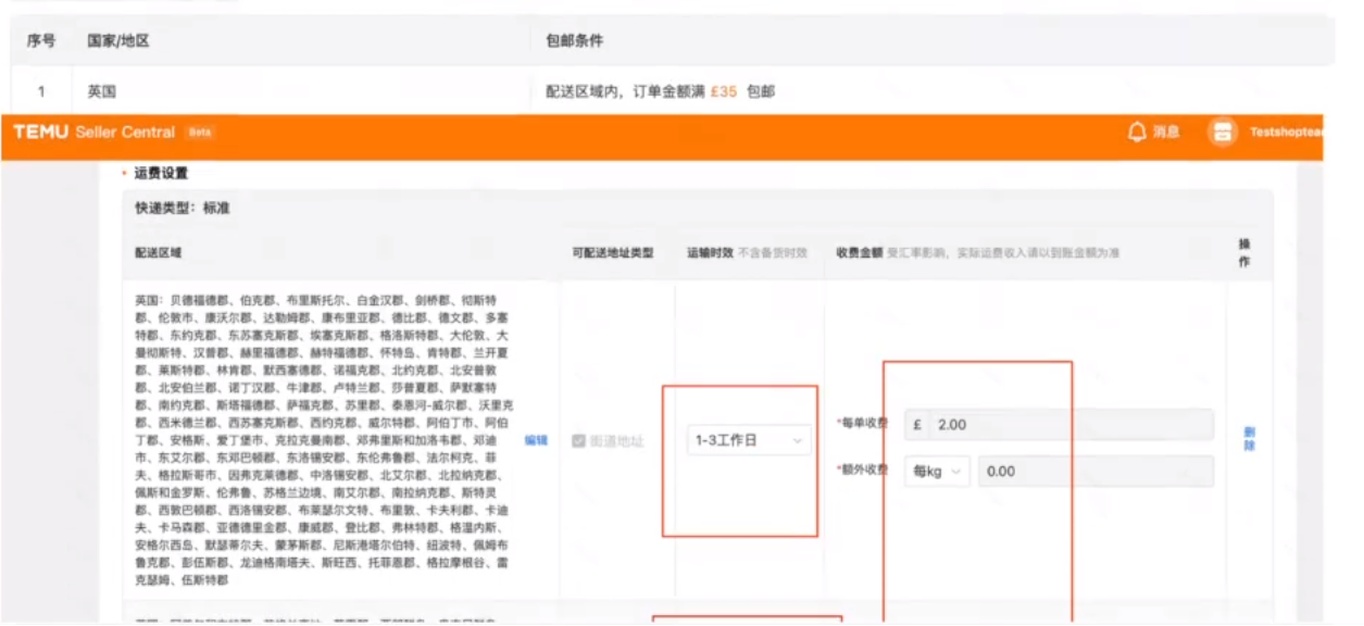 282人民幣只賣8美金？TEMU半托管折扣88%，太狠了！