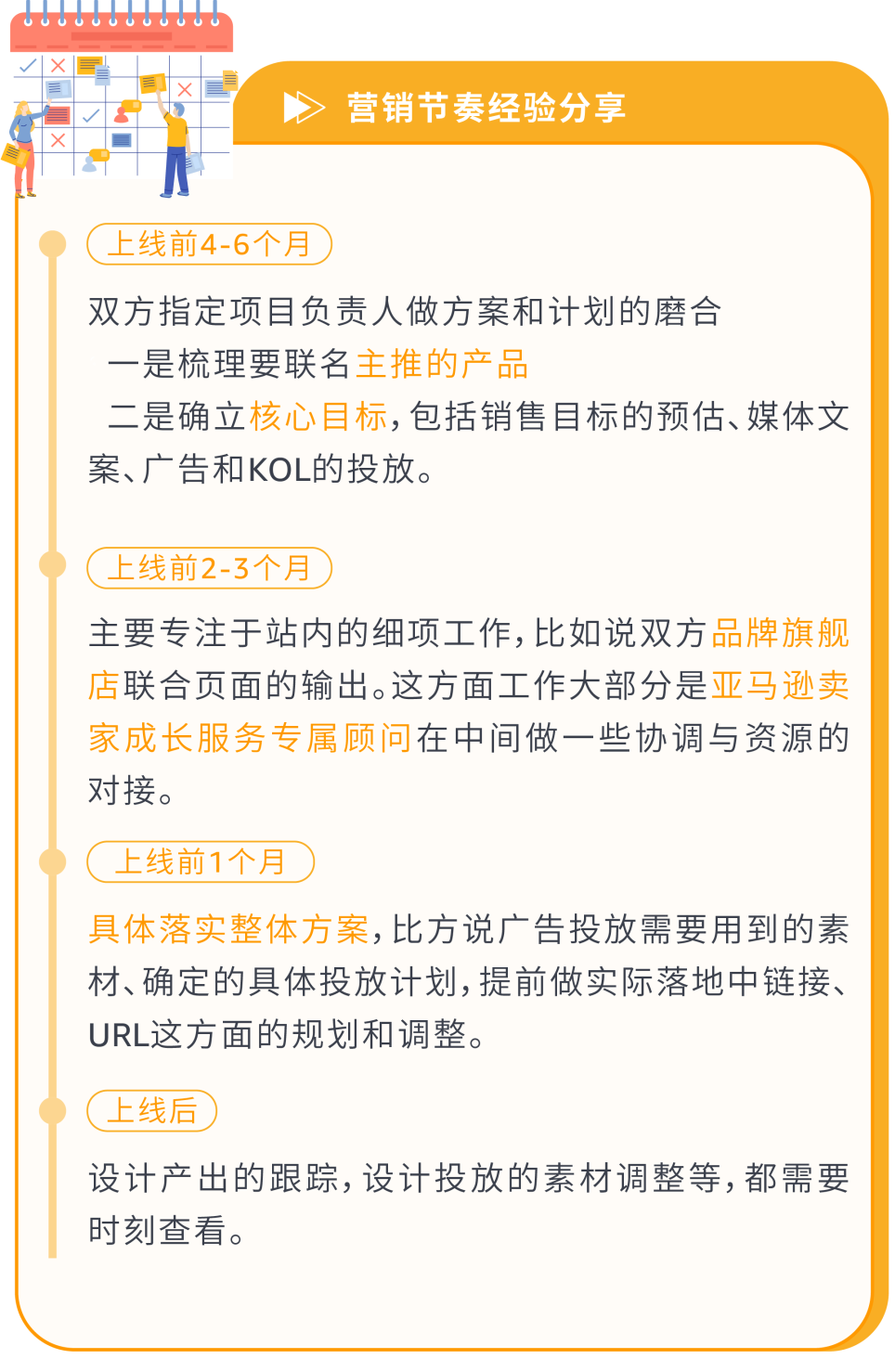 4個月，銷售額達數千萬美元！Orolay與Baleaf海外聯名，強強聯手爆賣亞馬遜