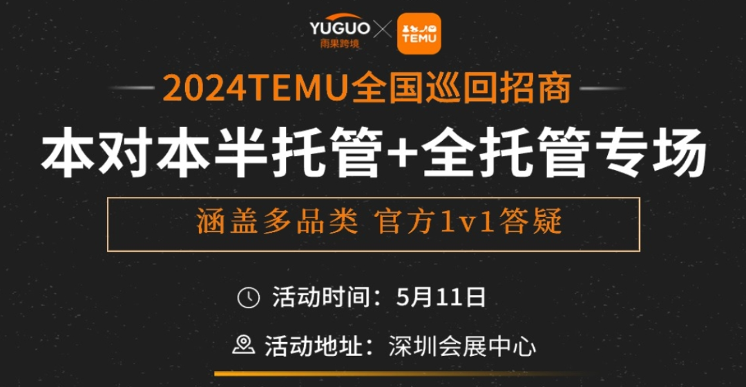 Temu韓國用戶在短短9個月內增長了11倍