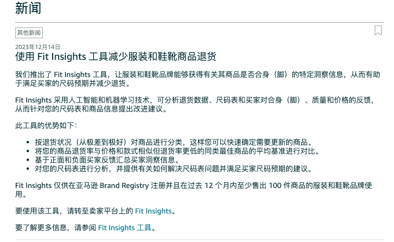 【跨境大事件】亞馬遜4月熱門產品類別預測；美國消費者法案年度認證啓動；2024Prime會員日提報開啓