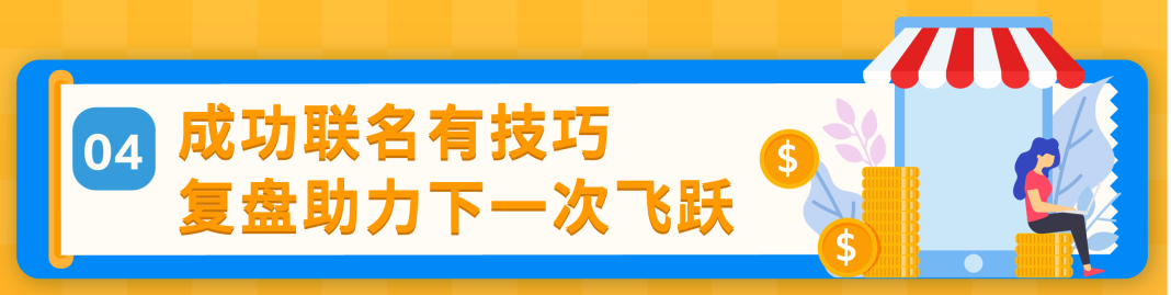 4個月，銷售額達數千萬美元！Orolay與Baleaf海外聯名，強強聯手爆賣亞馬遜