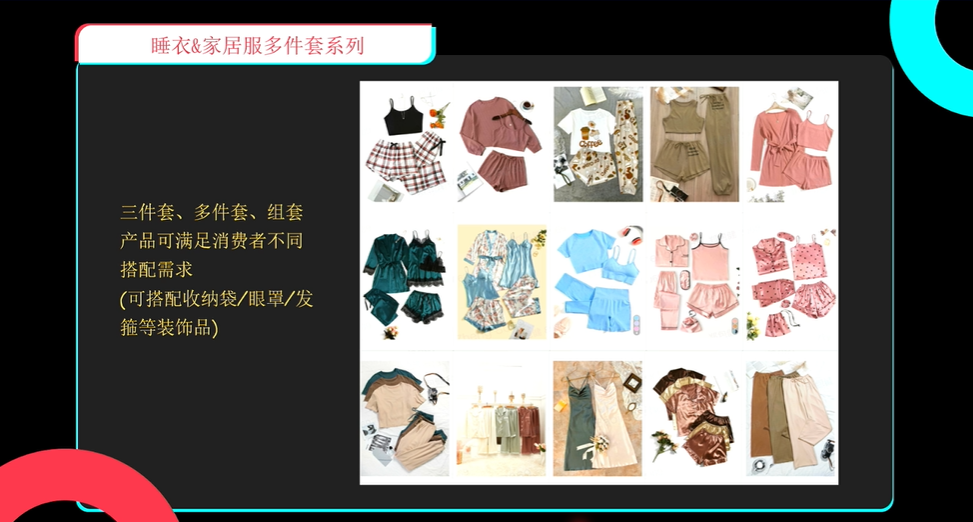 TikTok Shop全託管：東南亞男裝睡衣熱賣爆品及開款方向
