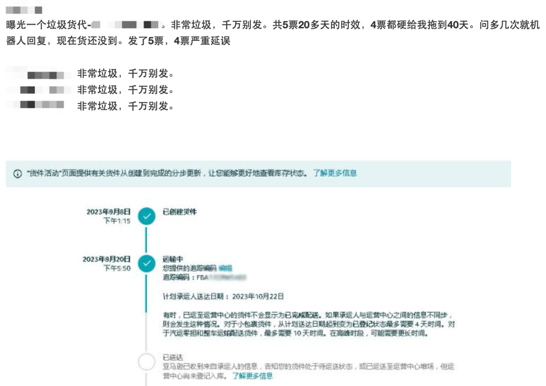 靠譜貨代和無良貨代區別在哪？做亞馬遜怎麼選貨代？