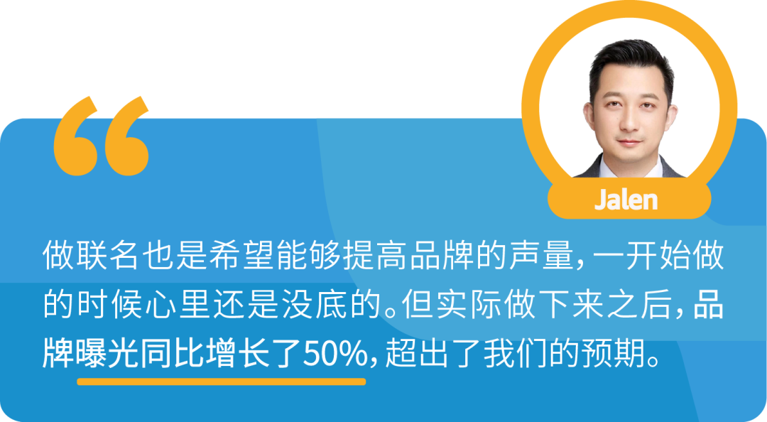 4個月，銷售額達數千萬美元！Orolay與Baleaf海外聯名，強強聯手爆賣亞馬遜