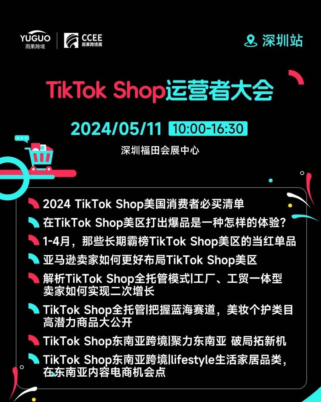 美國人瘋搶這些產品！TikTok Shop再現一批黑馬賣家