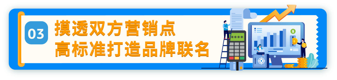 4個月，銷售額達數千萬美元！Orolay與Baleaf海外聯名，強強聯手爆賣亞馬遜