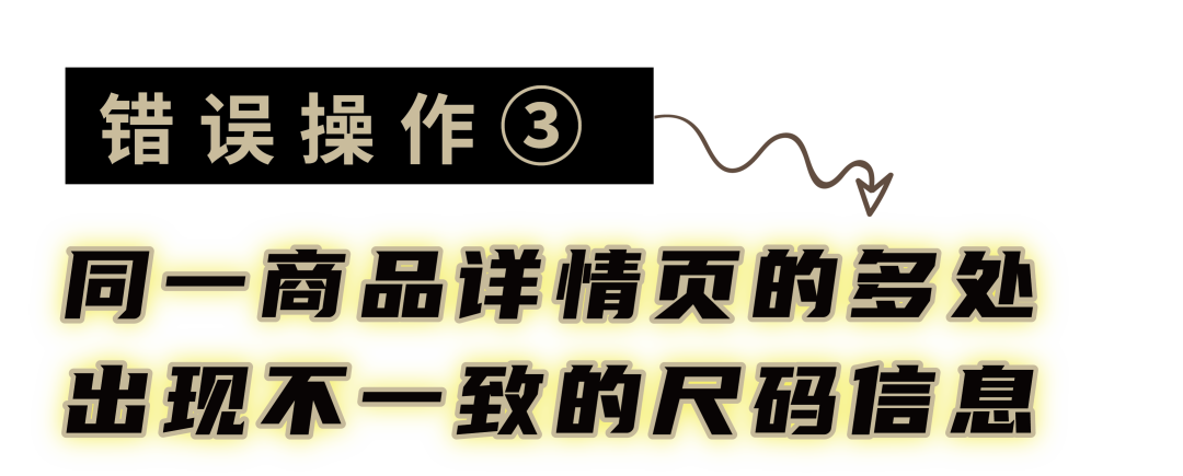 收藏！時尚品類退貨率高？3大亞馬遜錯誤操作你中招了嗎？