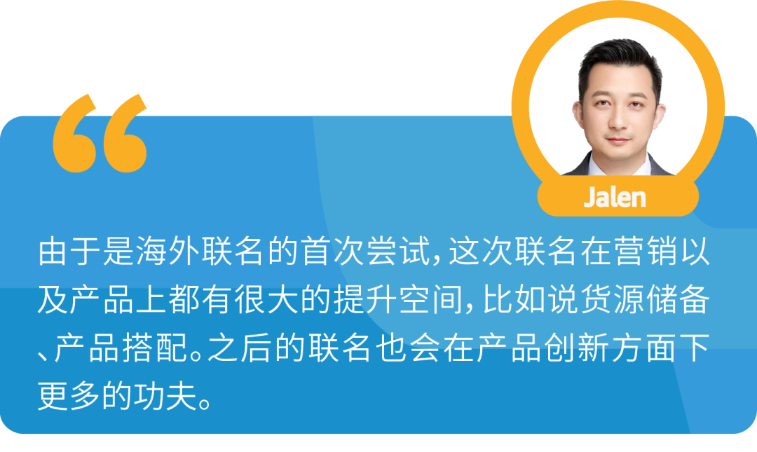 4個月，銷售額達數千萬美元！Orolay與Baleaf海外聯名，強強聯手爆賣亞馬遜