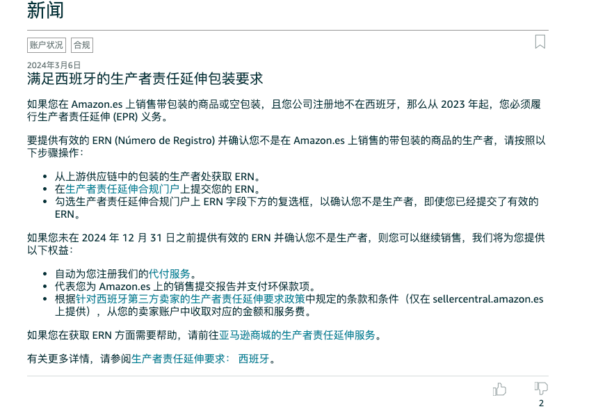 【跨境大事件】亞馬遜4月熱門產品類別預測；美國消費者法案年度認證啓動；2024Prime會員日提報開啓