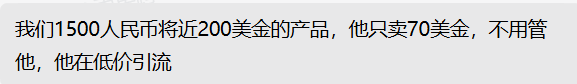 282人民幣只賣8美金？TEMU半托管折扣88%，太狠了！