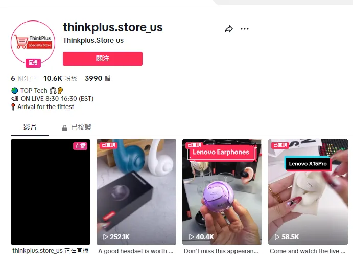 美國人瘋搶這些產品！TikTok Shop再現一批黑馬賣家