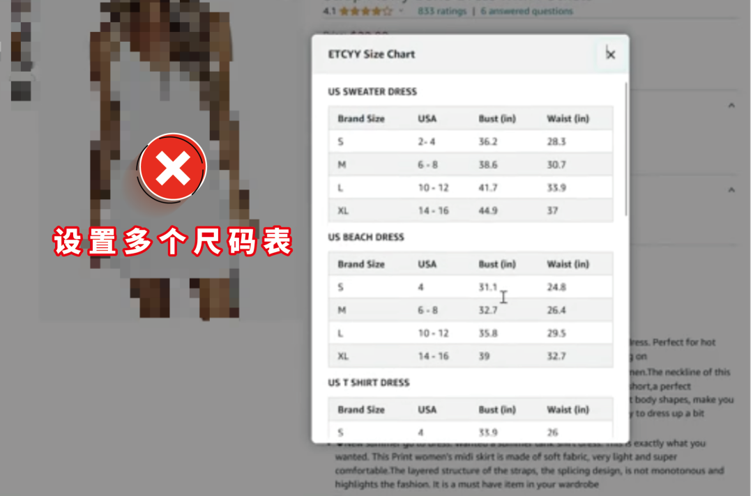 收藏！時尚品類退貨率高？3大亞馬遜錯誤操作你中招了嗎？