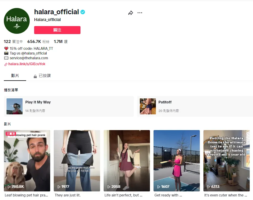 美國人瘋搶這些產品！TikTok Shop再現一批黑馬賣家