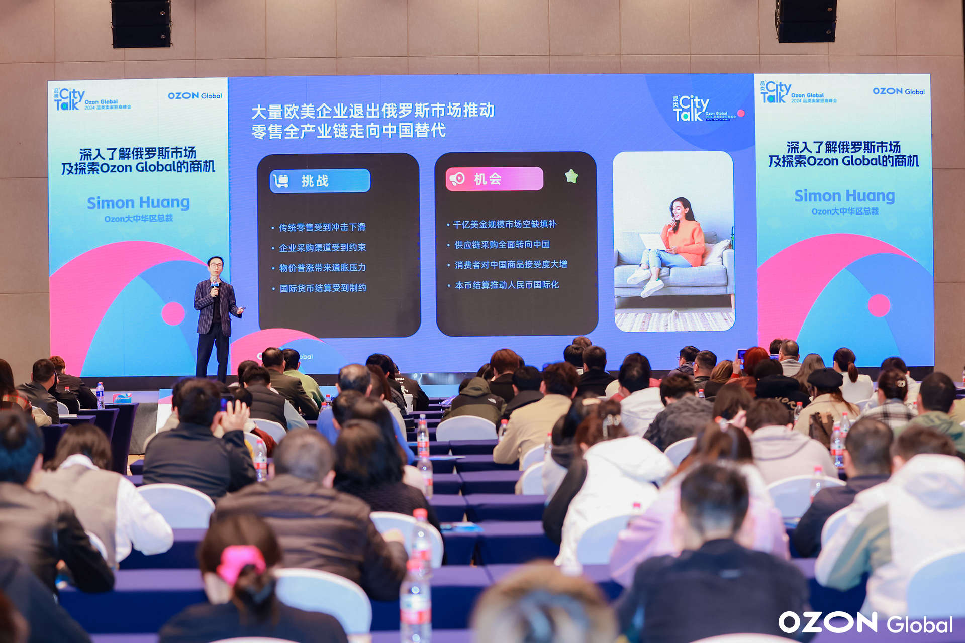全年GMV增長110%！Ozon時尚品類招商峯會落地杭州，現場分享精彩