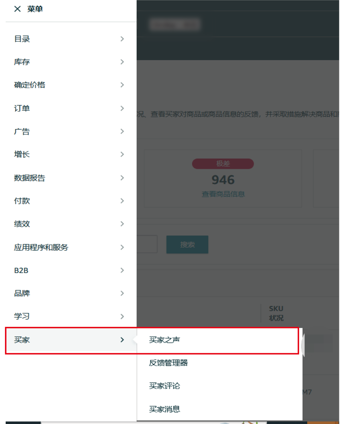 收藏！時尚品類退貨率高？3大亞馬遜錯誤操作你中招了嗎？