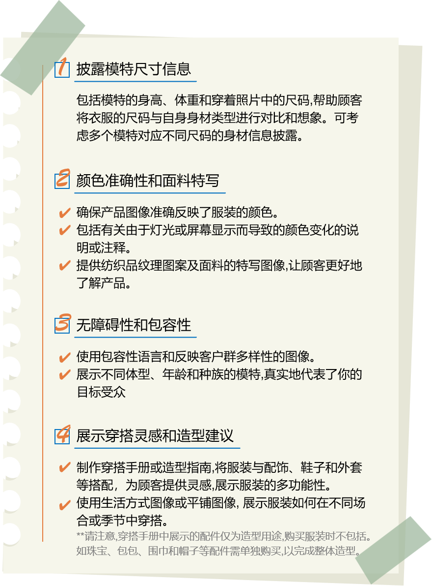 收藏！時尚品類退貨率高？3大亞馬遜錯誤操作你中招了嗎？