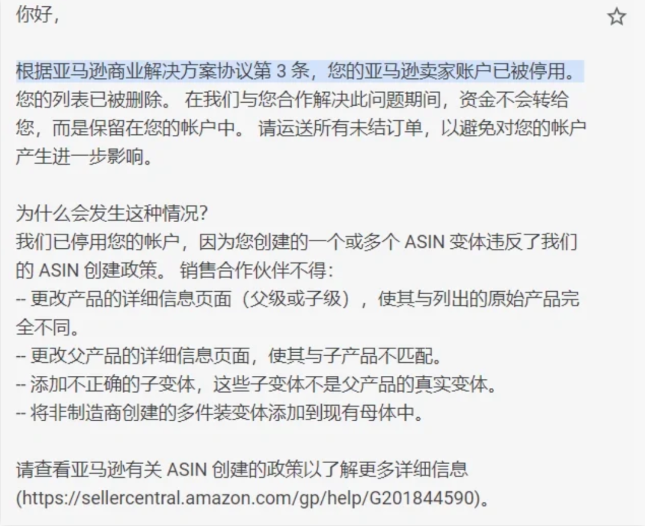 亞馬遜清明節又又又掃號，大量賣家被波及