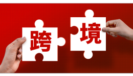 【跨境大事件】亞馬遜4月熱門產品類別預測；美國消費者法案年度認證啓動；2024Prime會員日提報開啓