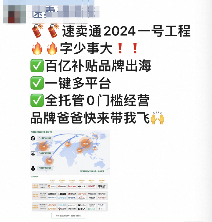 重磅！速賣通開啓“搶商家大戰”！百億補貼亞馬遜和天貓大賣