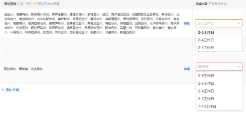 開店入駐必看！Temu半托管全流程解析！