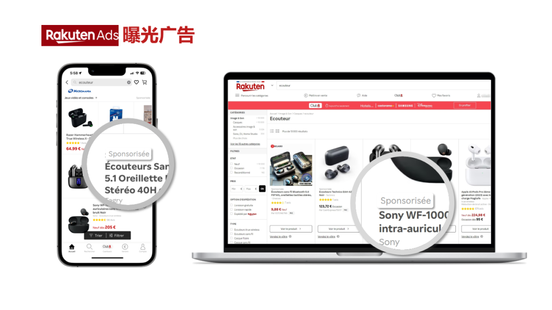 樂天廣告 事半功倍！Rakuten Ads 2024 最新版指導教程