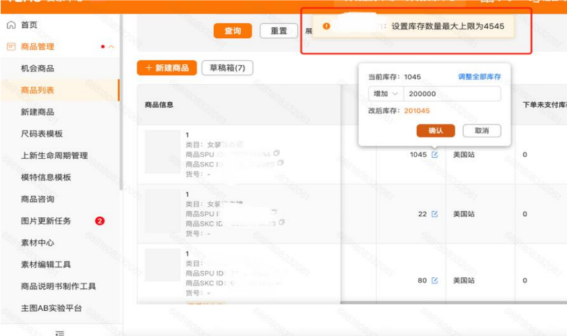 開店入駐必看！Temu半托管全流程解析！
