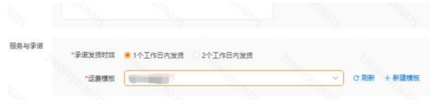 開店入駐必看！Temu半托管全流程解析！