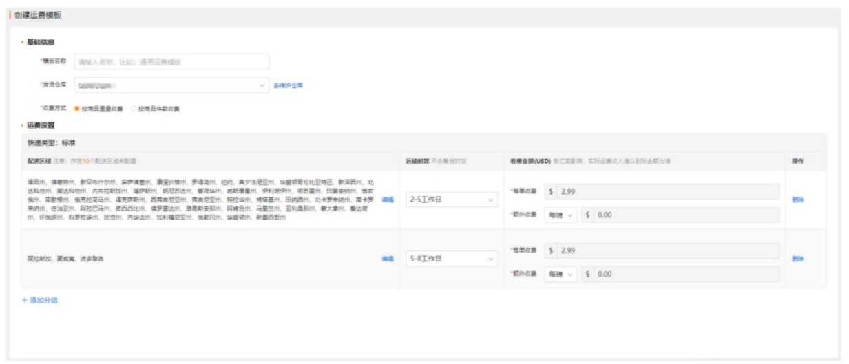 開店入駐必看！Temu半托管全流程解析！