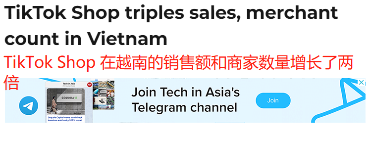 勢如破竹，TikTok Shop越南站賣家數量暴漲兩倍