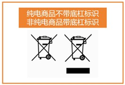 Temu平臺實物標籤合規解讀——電器類商品